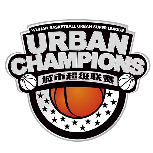 武汉篮球城市超级联赛 领头羊VS武汉兴光20260505