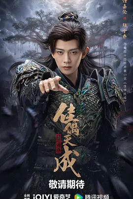 佳偶天成 (2026)