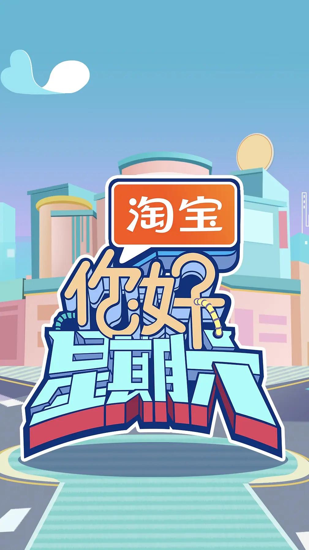 你好，星期六(加更版)