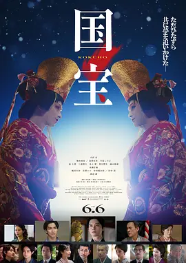 国宝2025