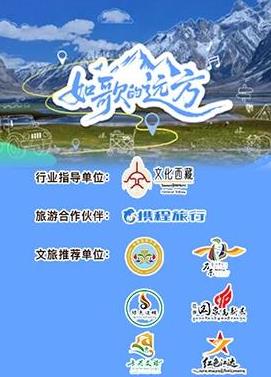 如歌的远方