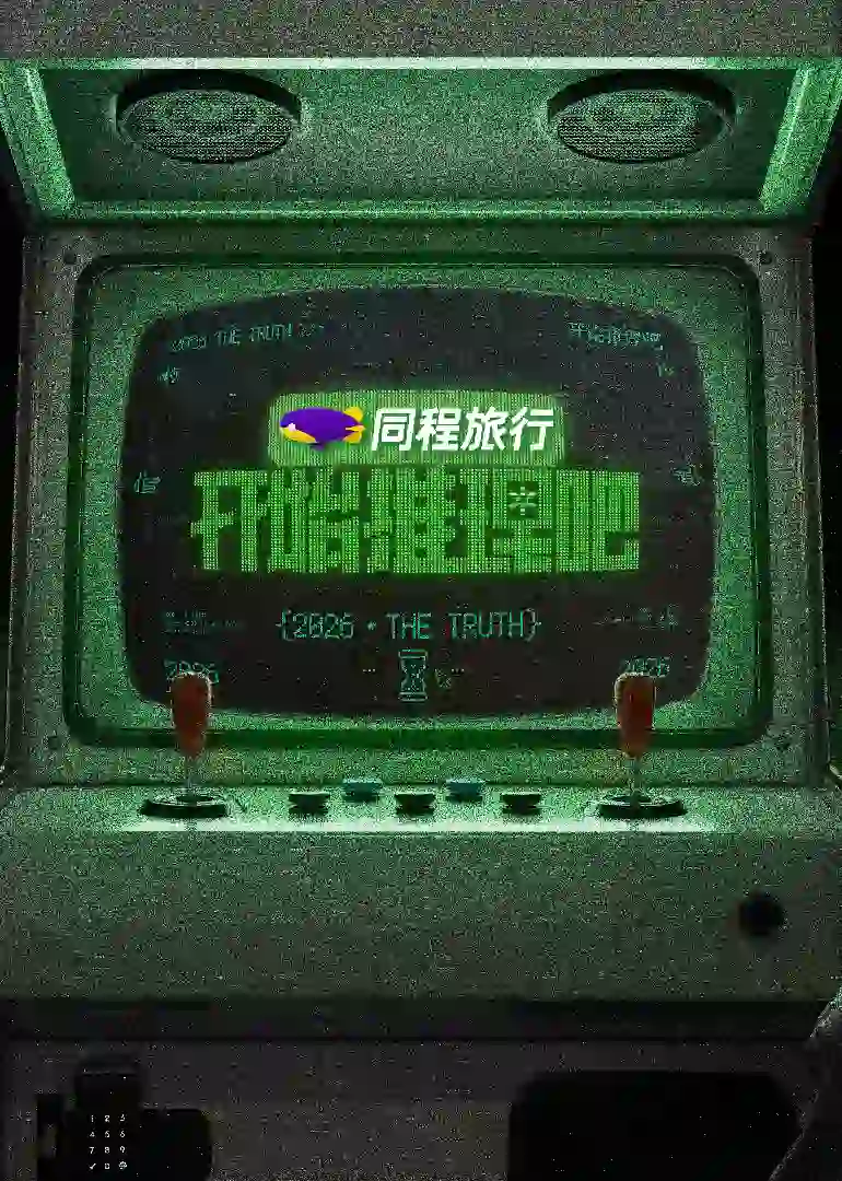 开始推理吧第四季