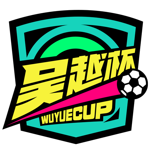 浙江省城市足球联赛 湖州队VS丽水队20260510