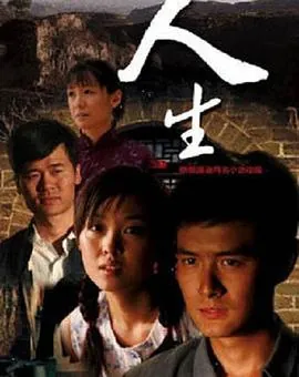 人生2014