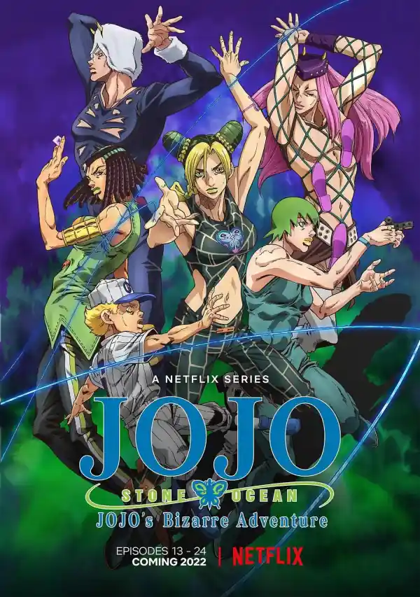 JOJO的奇妙冒险 石之海