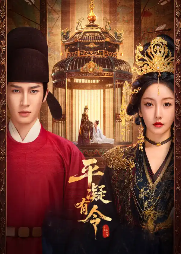 平凝有令