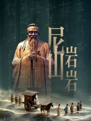 尼山岩岩