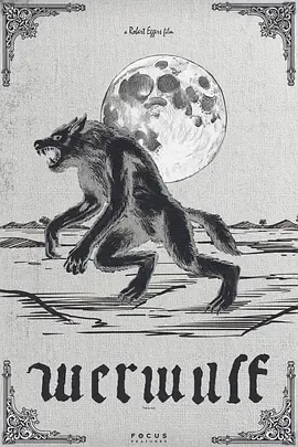 狼人