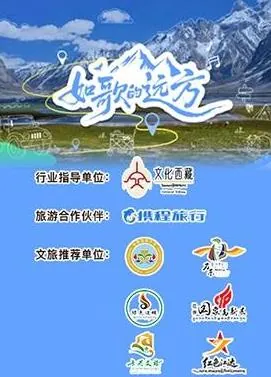 如歌的远方