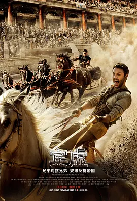 宾虚2016[电影解说]